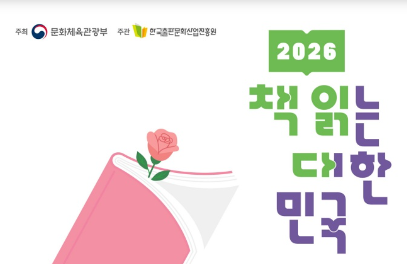 책 읽는 대한민국 독서원정대 신청