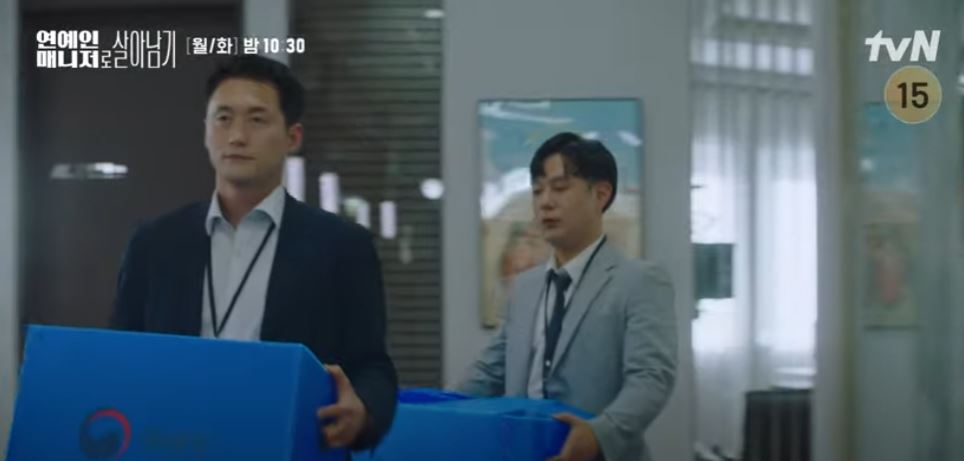 연예인 매니저로 살아남기 9회 10회 재방송 보러가기 다시보기 