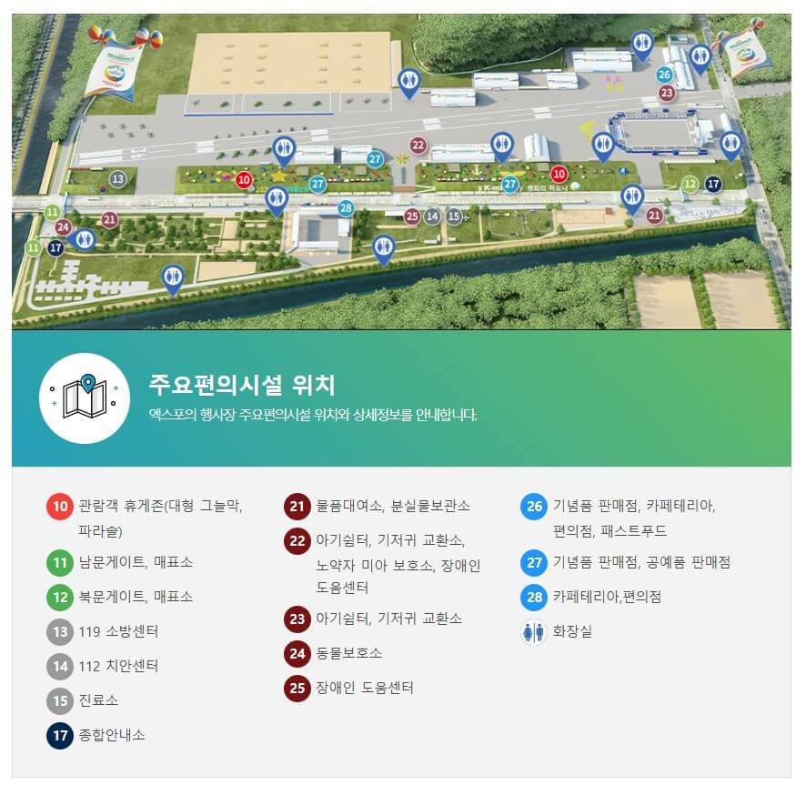 계룡세계 문화엑스포