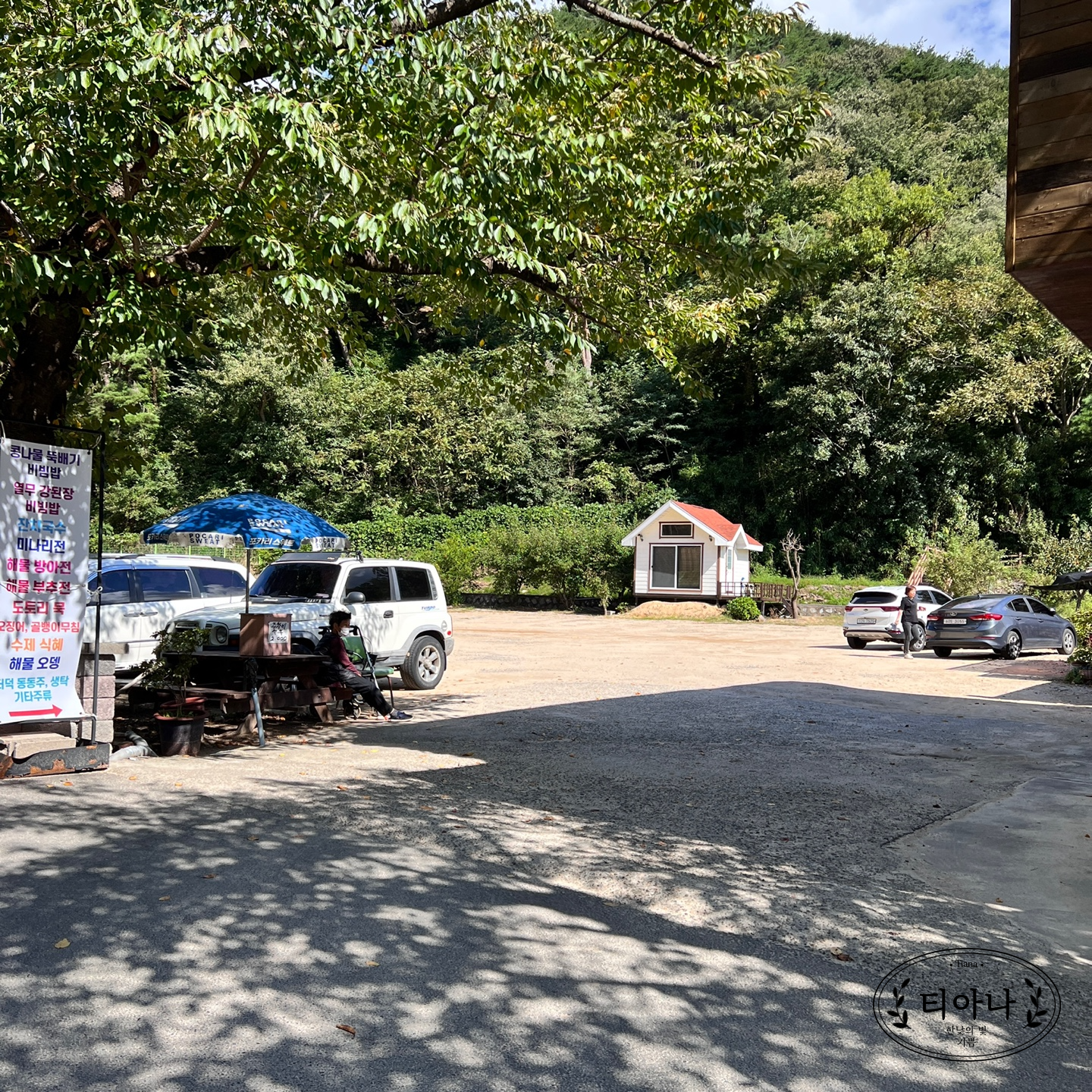 작지만 아름다운 양산 법기수원지
