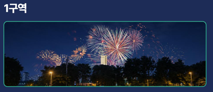 2026 여의도 불꽃축제 일정