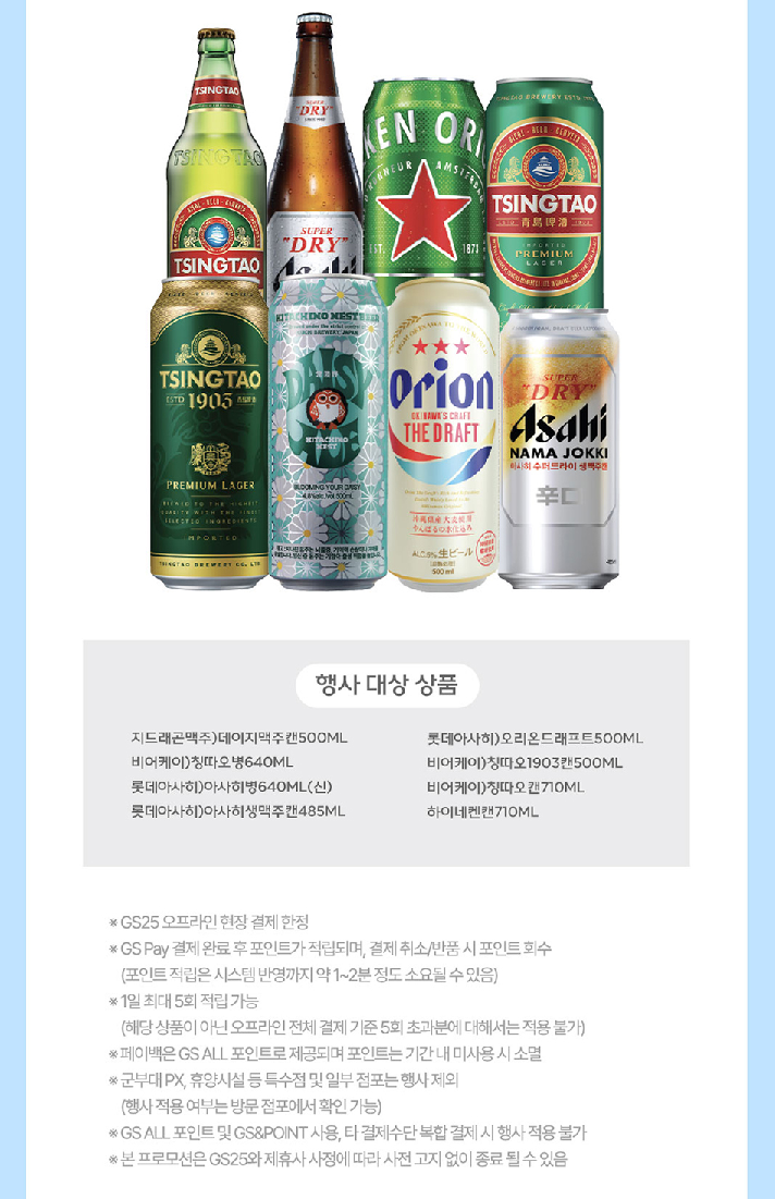 GS페이 결제 혜택 이미지6