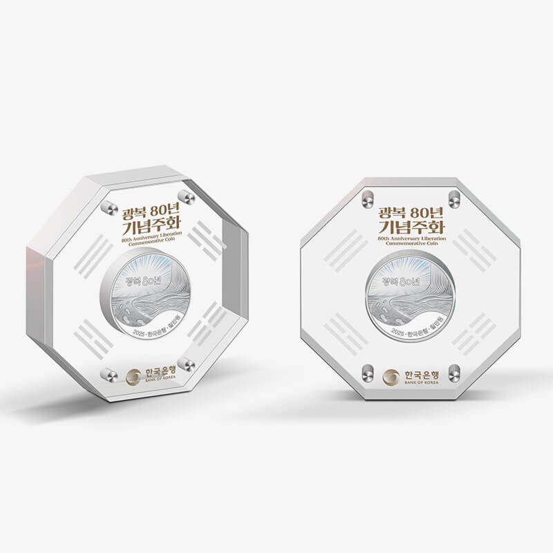광복절 80주년 기념주화 예약 접수 일정·신청방법 총정리