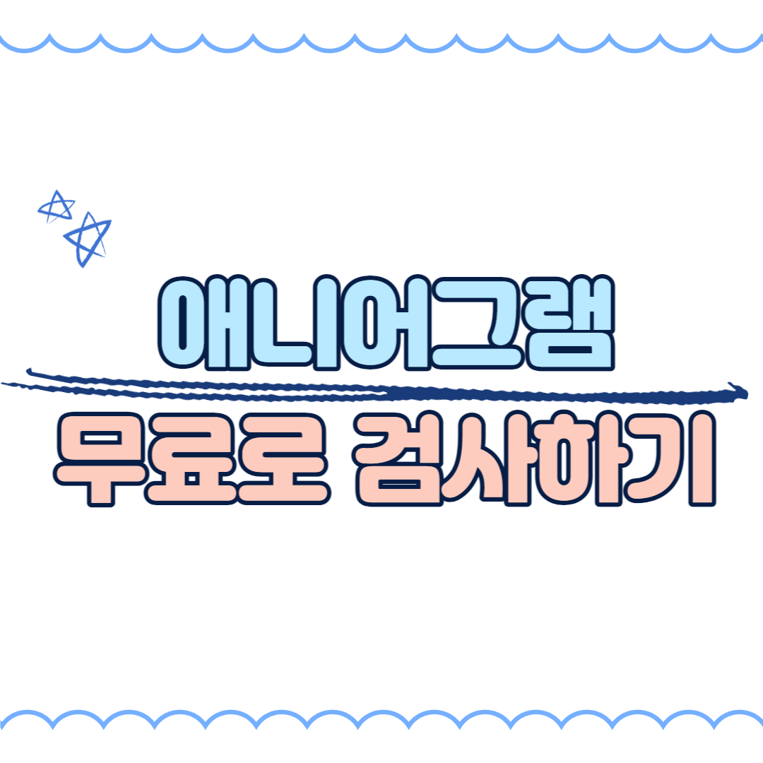 애니어그램 무료테스트 9가지 유형