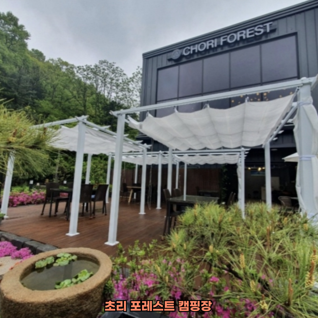 파주캠핑장