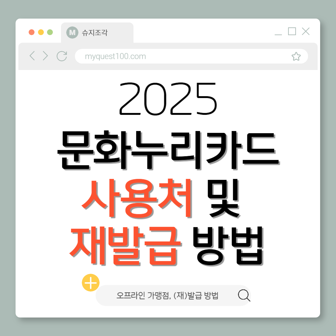 문화누리카드