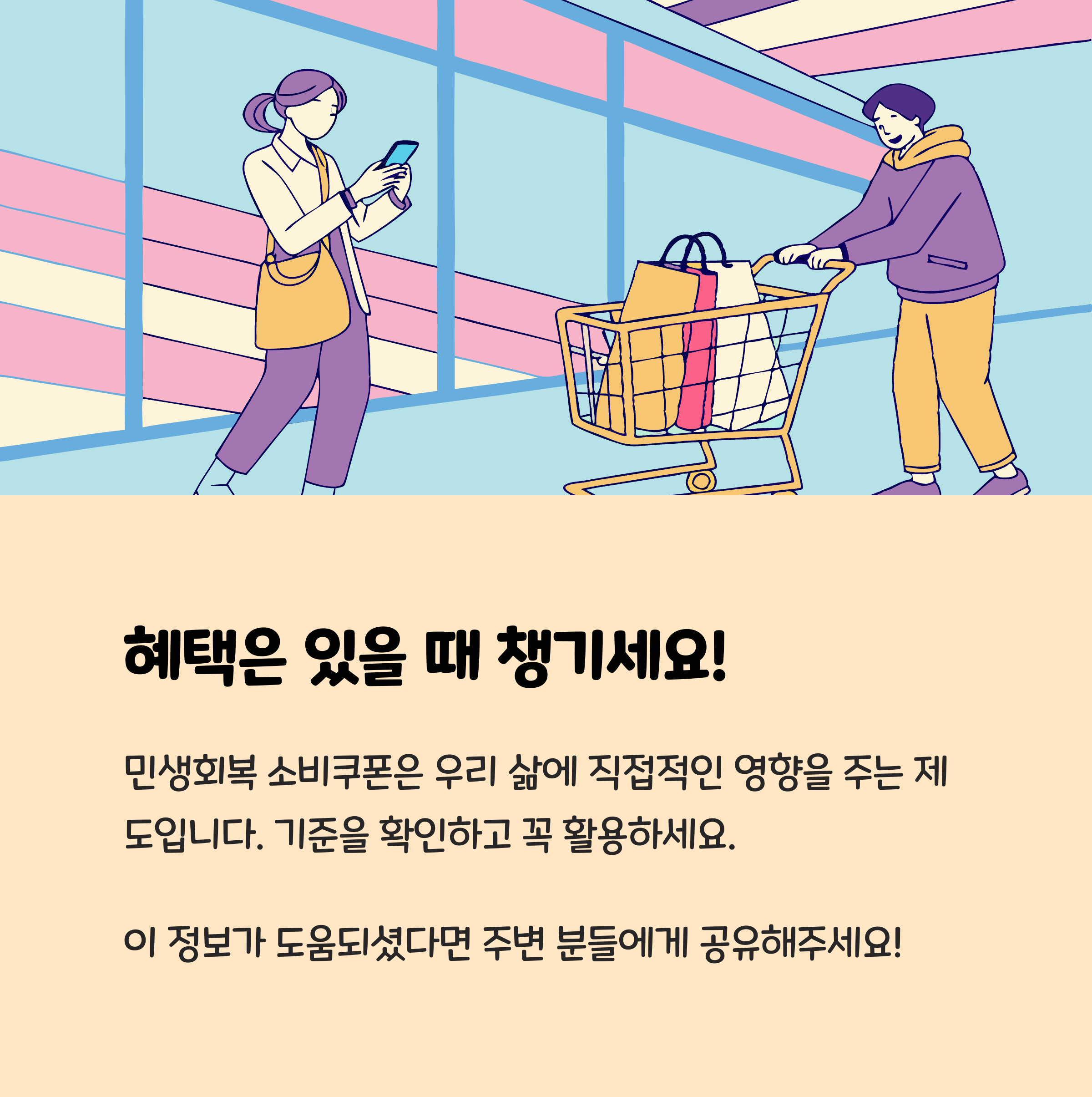 혜택은 있을때 챙기세요