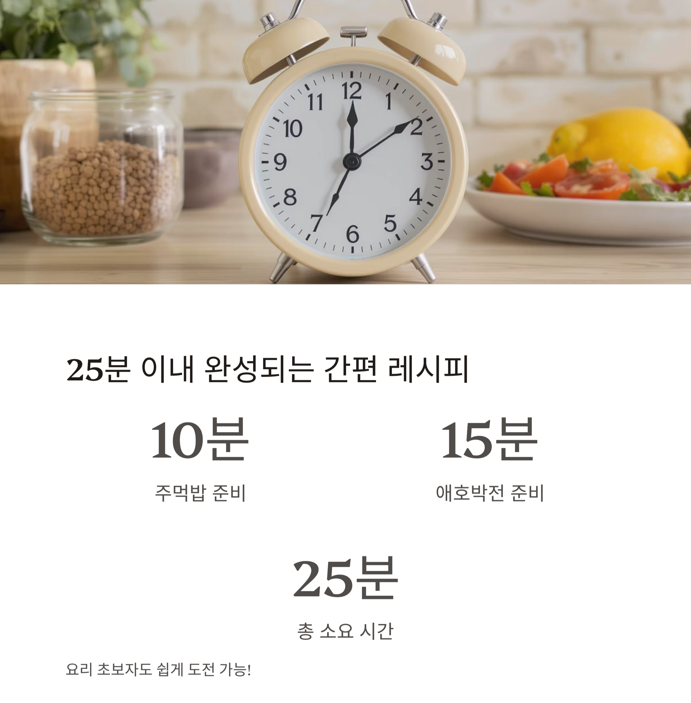 한입에 쏙! 달걀주먹밥과 고소한 애호박전 도시락 레시피