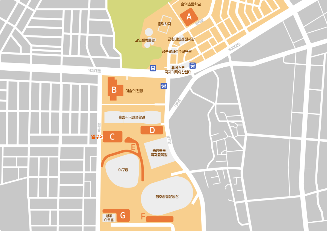 직지문화축제