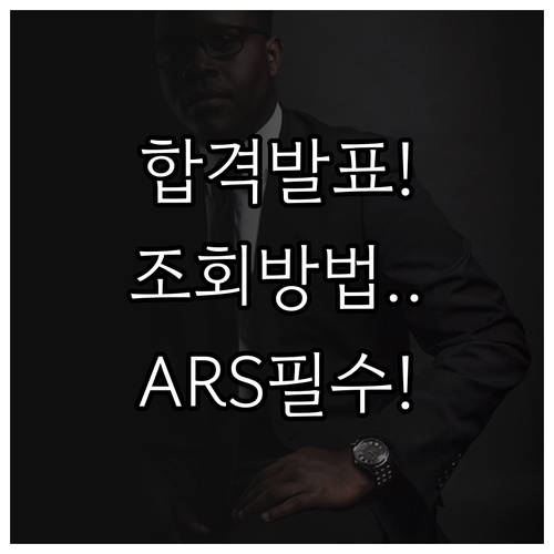 기능사 실기 합격자 발표 시간 및 A..