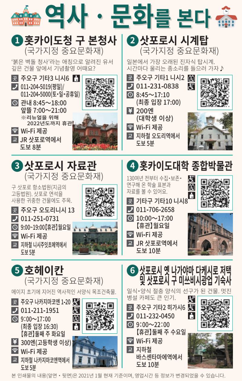 역사