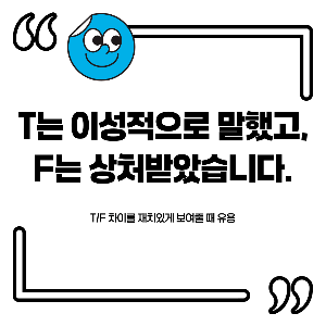 엠비티아이 검사