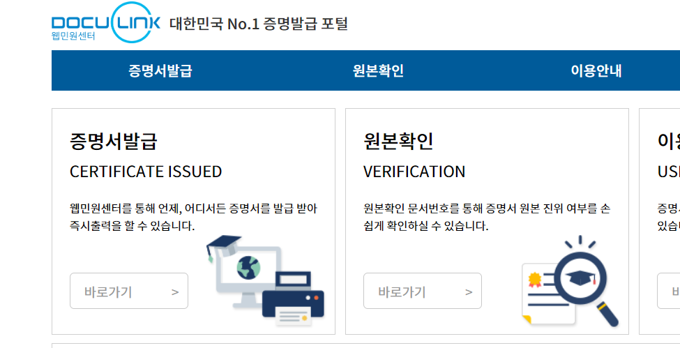 웹민원센터