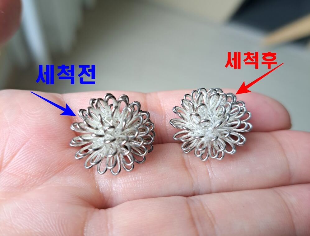 은귀걸이 세척 전 후 비교