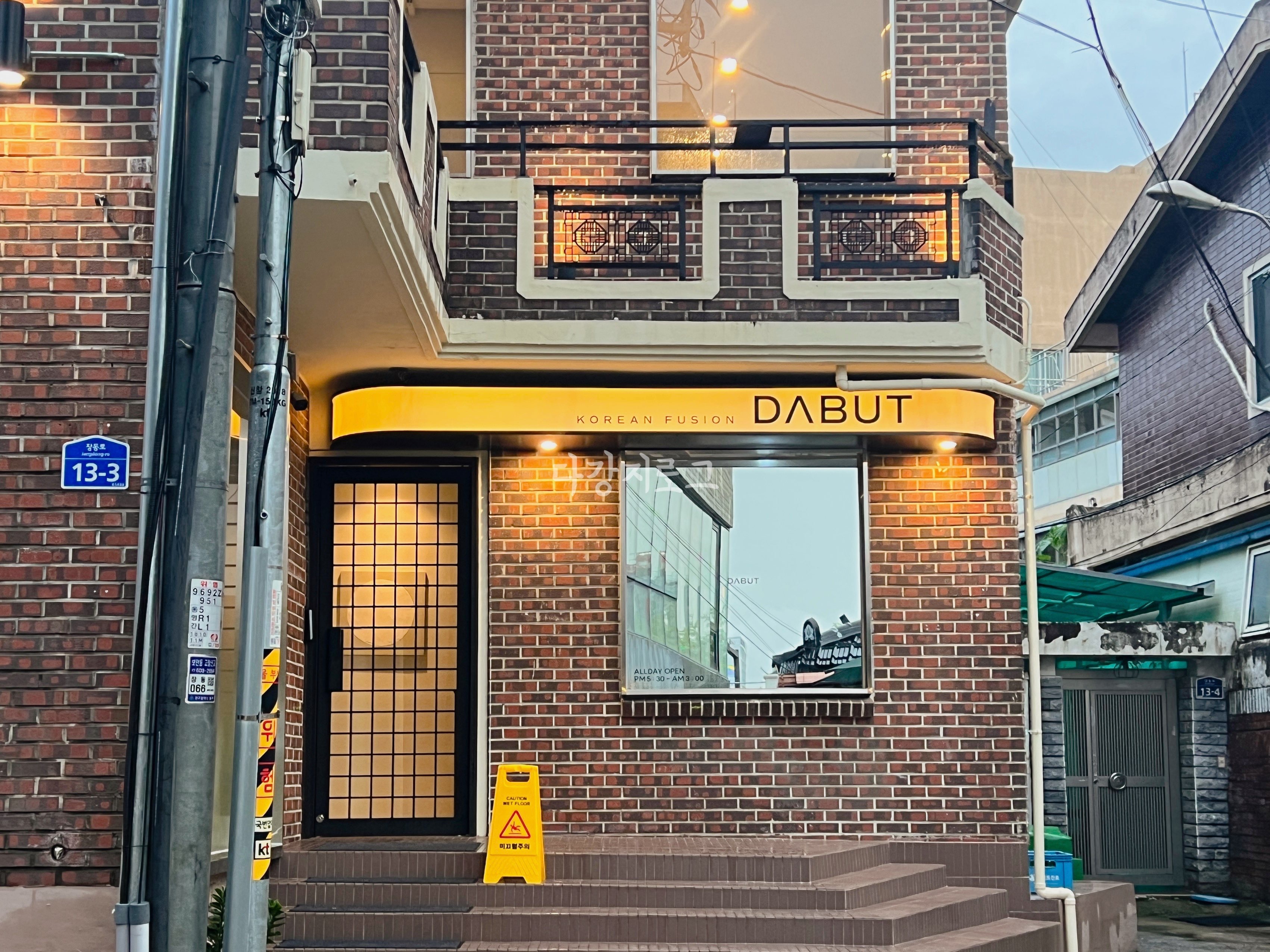 동명동 데이트하기좋은곳 다붓