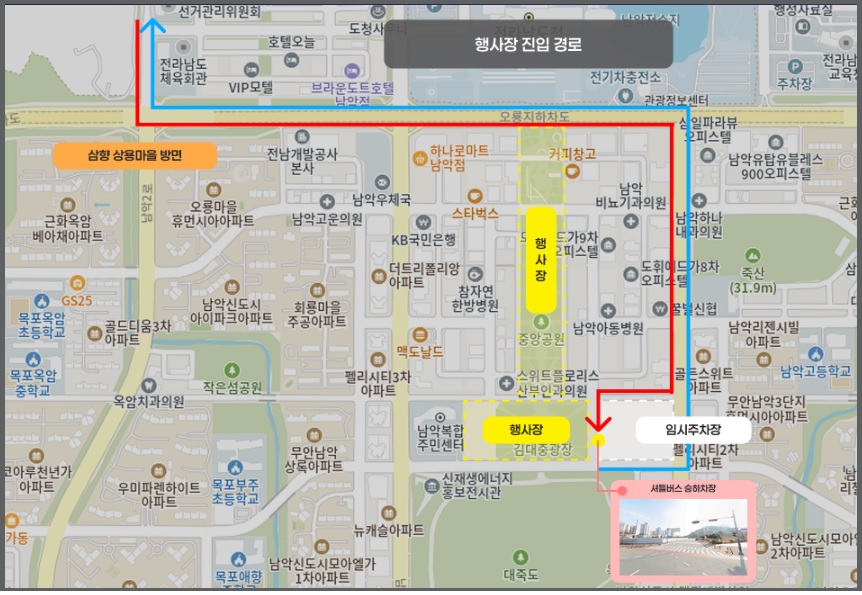 무안 YD 페스티벌 주차장 안내