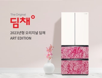 딤채 김치냉장고 서비스센터