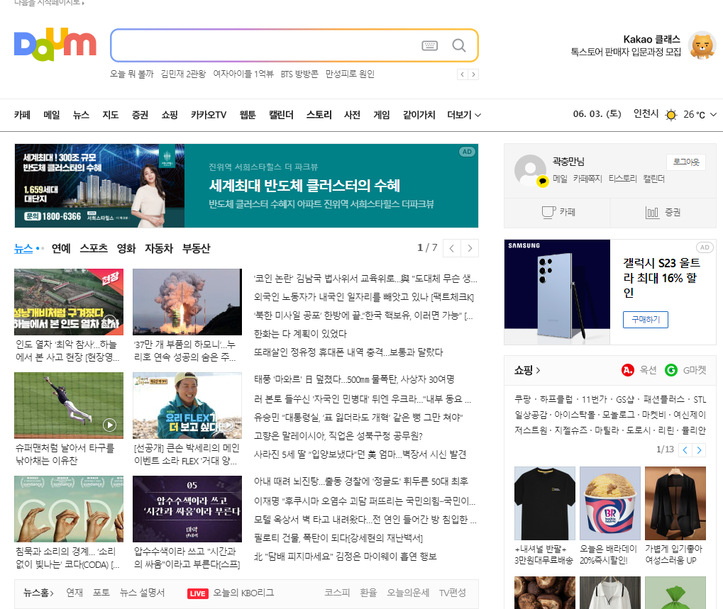 컴퓨터 화면 캡쳐하는 방법