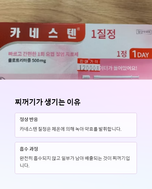찌꺼기가 생기는 이유