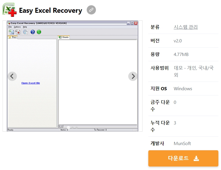 Easy-Excel-Recovery