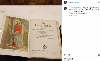 나얼-인스타-게시글