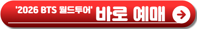 BTS 월드투어