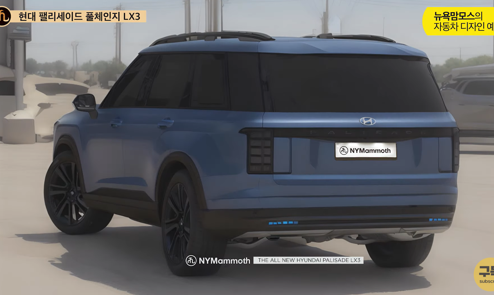 현대자동차 팰리세이드 풀체인지 예상도