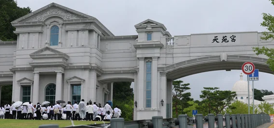 통일교 관봉권 출처