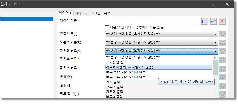 마우스-버튼-설정-X-Mouse-Button-Control
