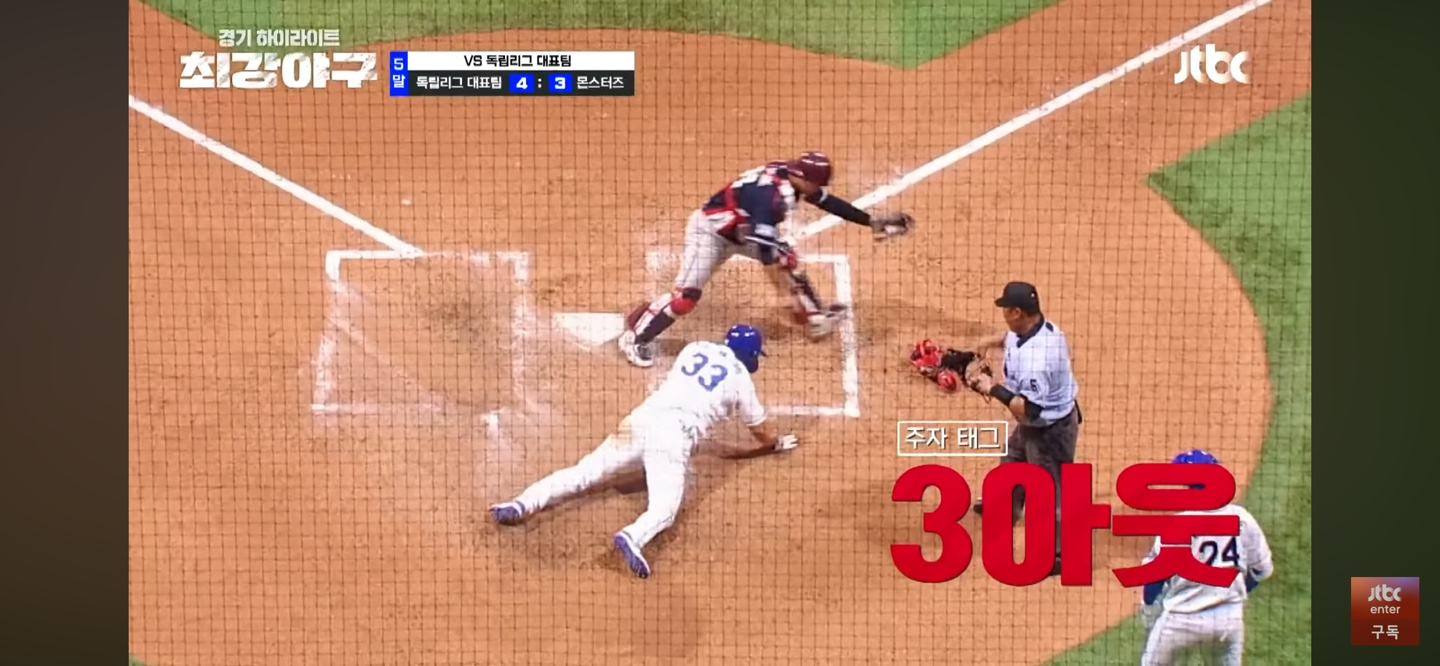 아쉬운 5회말 ❘ 역전의 서막