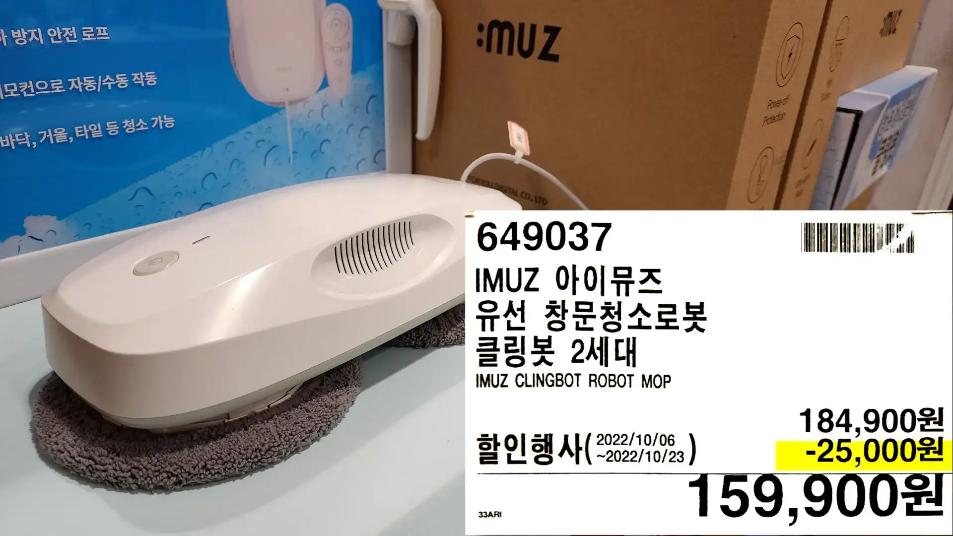 IMUZ 아이뮤즈
유선 창문청소로봇
클링봇 2세대
IMUZ CLINGBOT ROBOT MOP
159,900원
