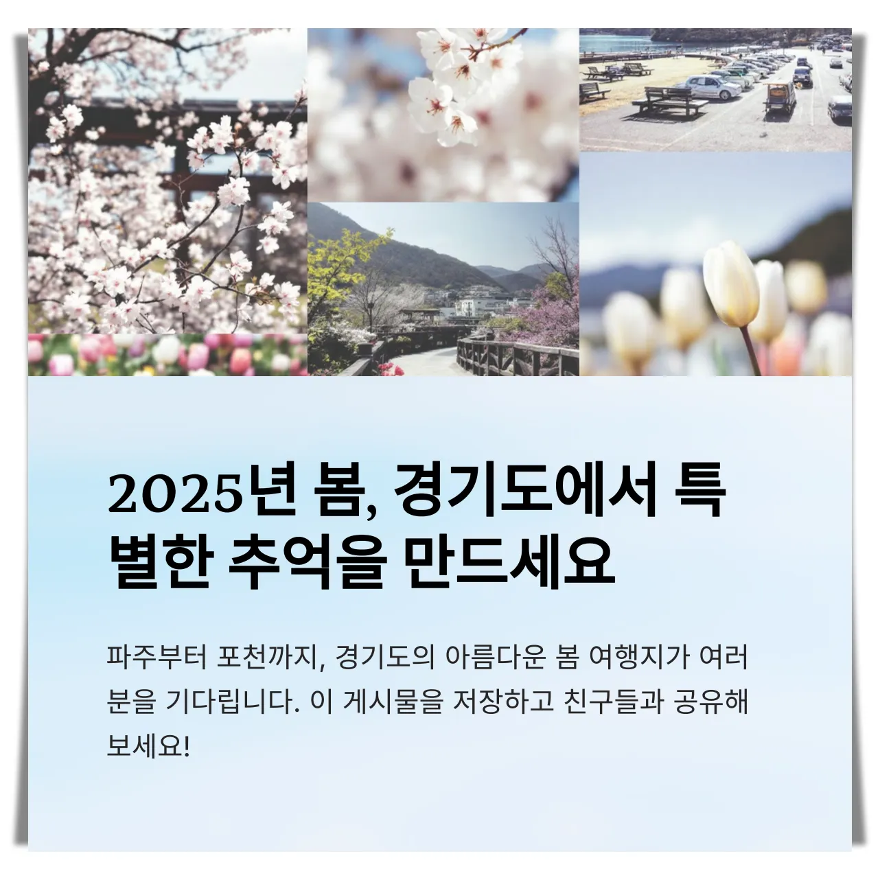 결론-당부말씀