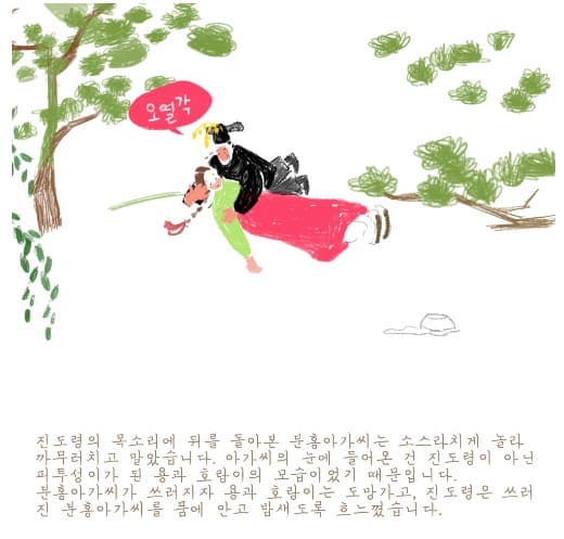 철쭉동산설화사진