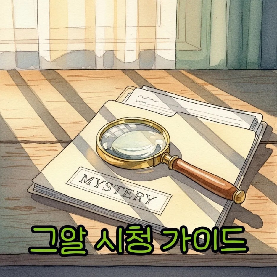 돋보기와 서류가 놓인 따뜻한 느낌의 책상 풍경