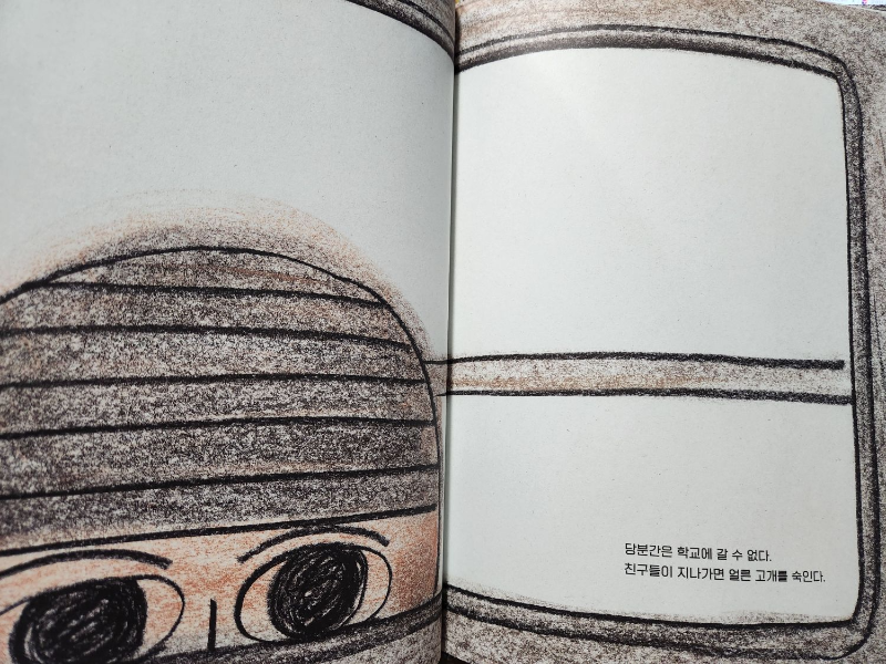 <다음 달에는> 책 본문