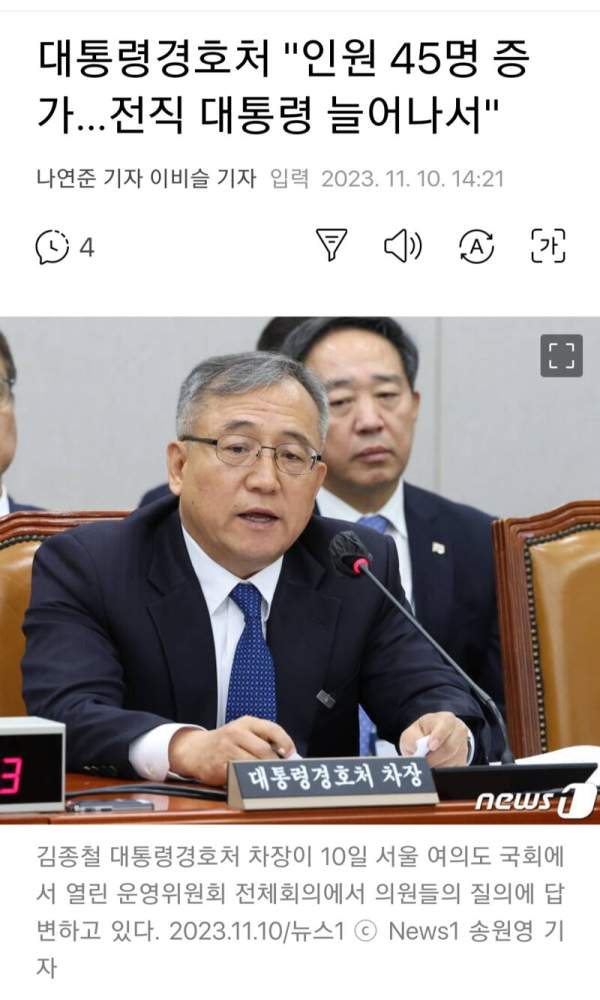 대통령 경호처