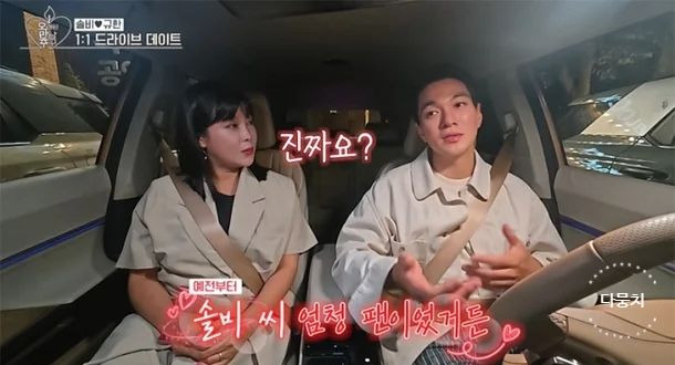 솔비 이규한 오만추 최종 선택 총정리｜이규한이 솔비 선택 포기한 이유&middot;황보 삼각관계&middot;결혼 반전