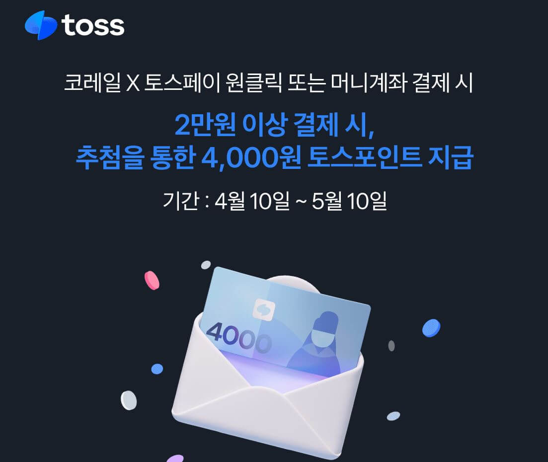 코레일 KTX 기차 승차권 예매 할인 방법(혜택 최대 1만 4천원)