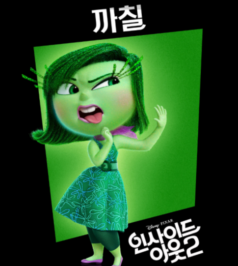인사이드 아웃 2 줄거리 캐릭터