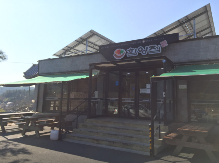 6시내고향 육회 경북 경주 함양집