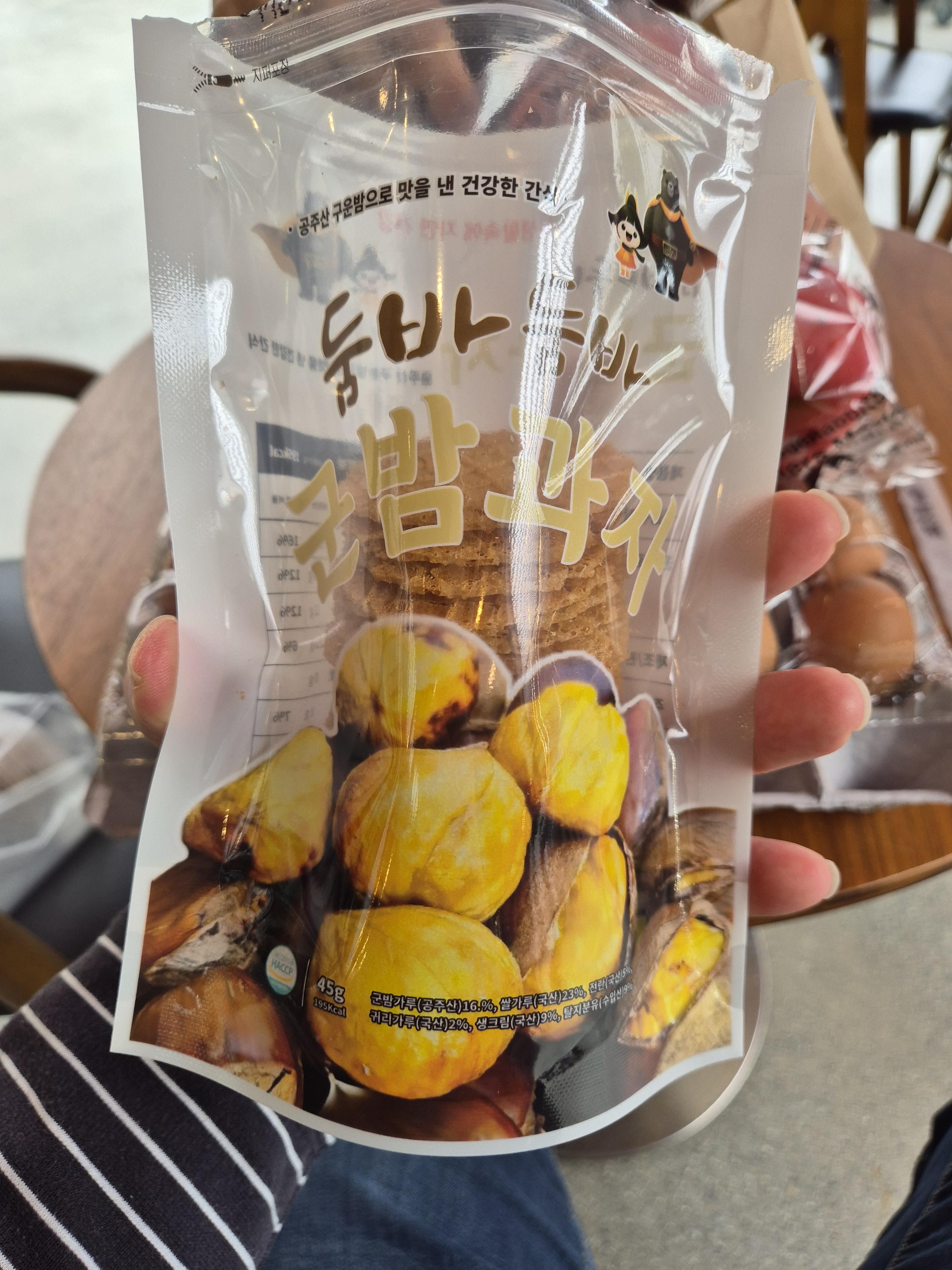 파머스 군밤과자