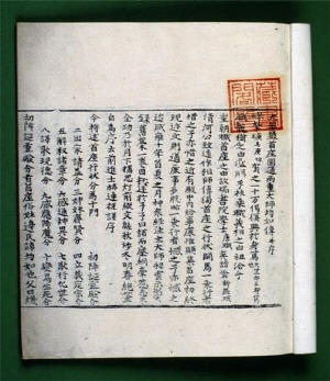 균여전(혁연정)