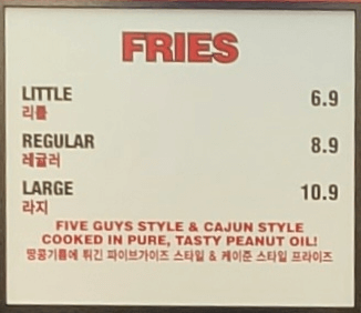 파이브가이즈-메뉴-설명