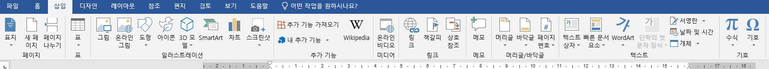 워드-상단-작업표시줄