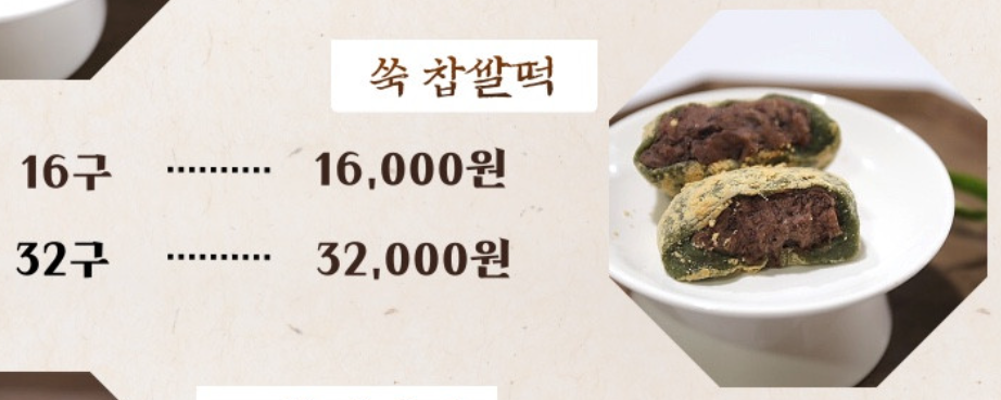 출처 풍기 민속떡집 스토어