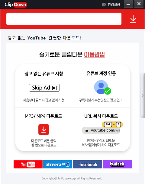 Clipdwon 클립다운 이미지