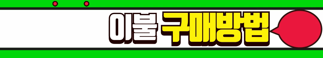 구스 이불 더 알아보기