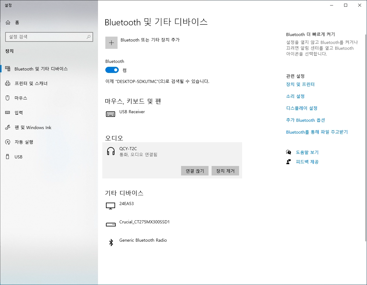 연결 끊기 화면