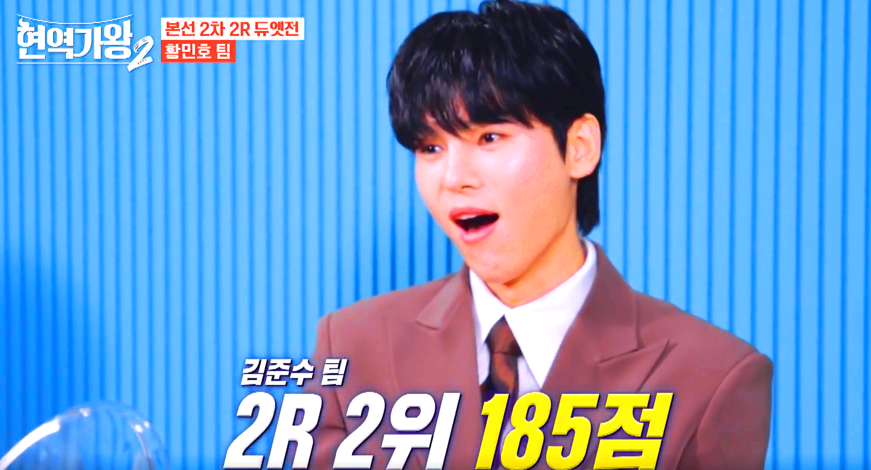 현역가왕 2