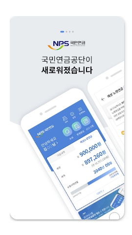 국민연금 수령액 알아보기